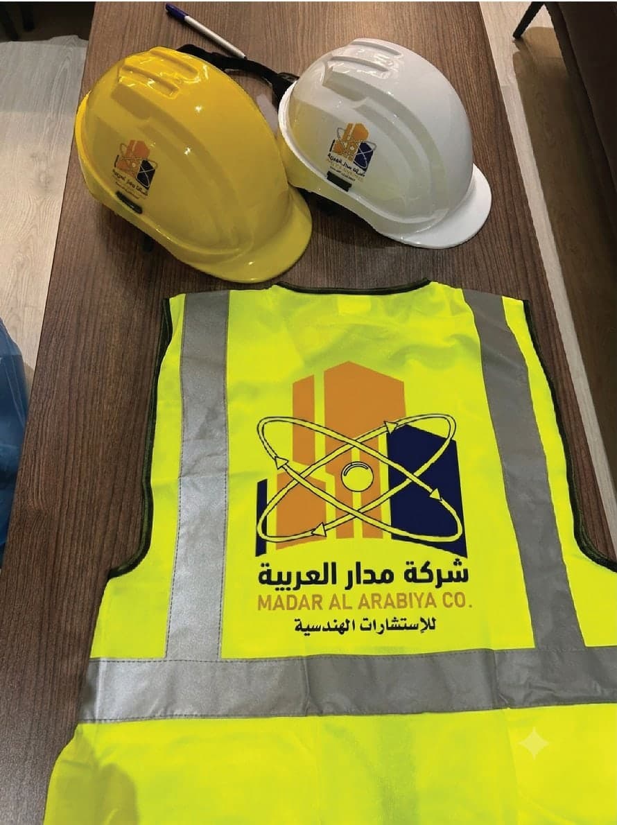 خوذتا سلامة وسترة عاكسة تحمل شعار شركة مدار العربية